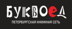 Скидки до 25% на книги! Библионочь на bookvoed.ru!
 - Всеволожск